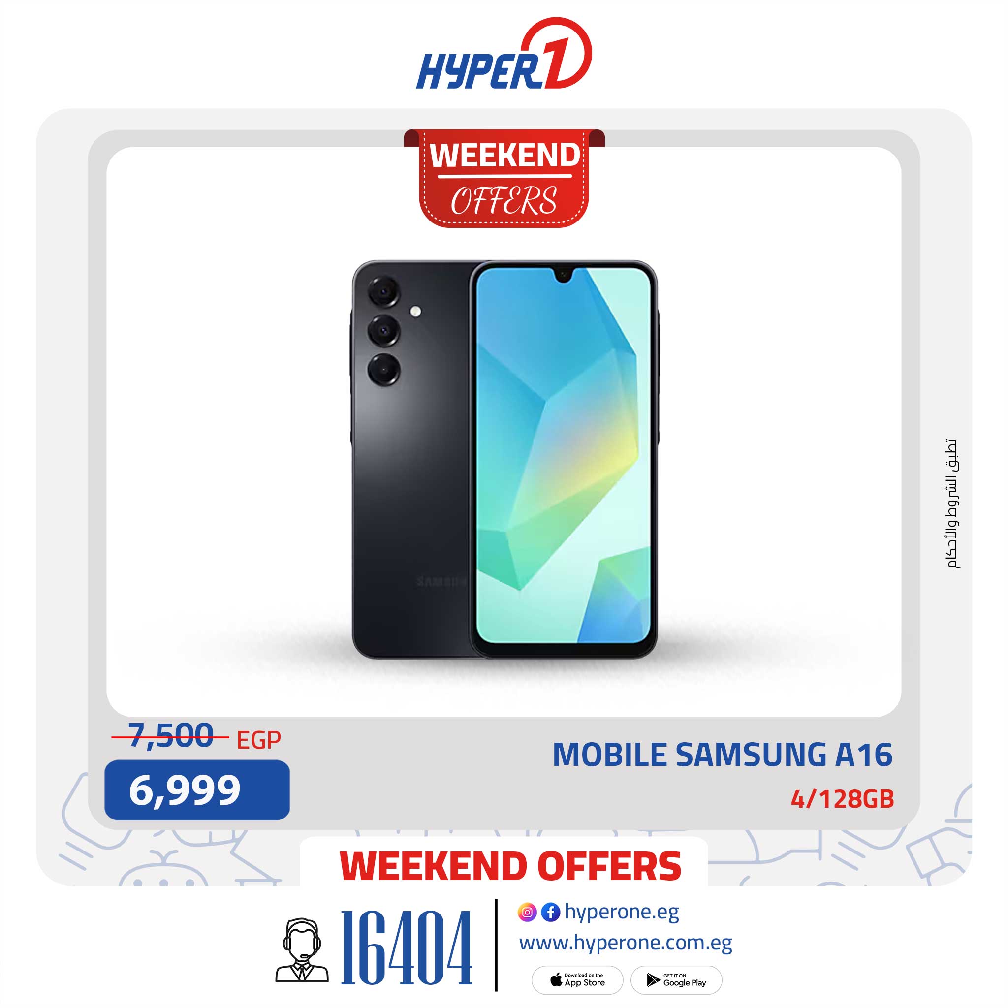 hyper-one offers from 11sep to 1sep 2025 عروض هايبر وان من 11 سبتمبر حتى 1 سبتمبر 2025 صفحة رقم 12